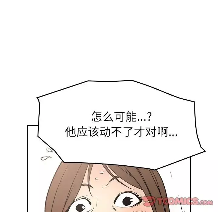 经纪人-第72话 - 图片 123