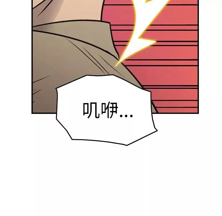 经纪人-第72话 - 图片 128