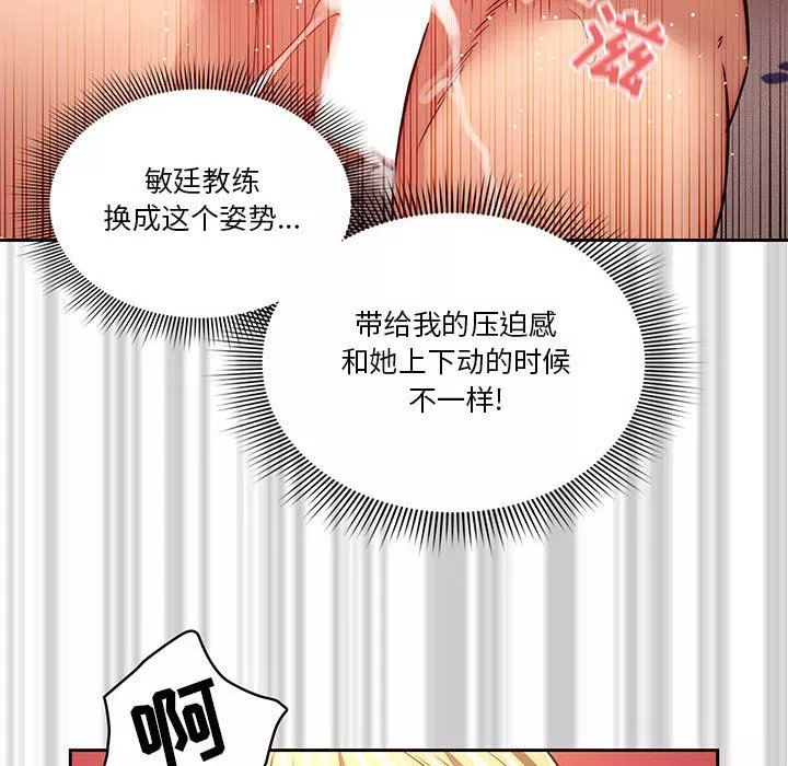疫情期間的家教生活第48話