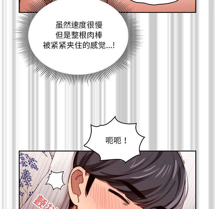 疫情期間的家教生活第48話