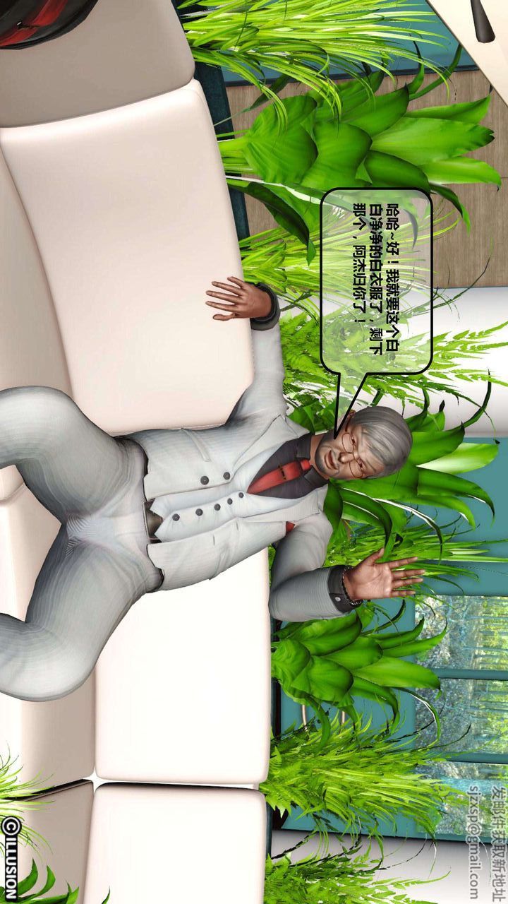 [3D]我的金城(罪惡金城)第1-2季[完整版]第一季04章【第4話】