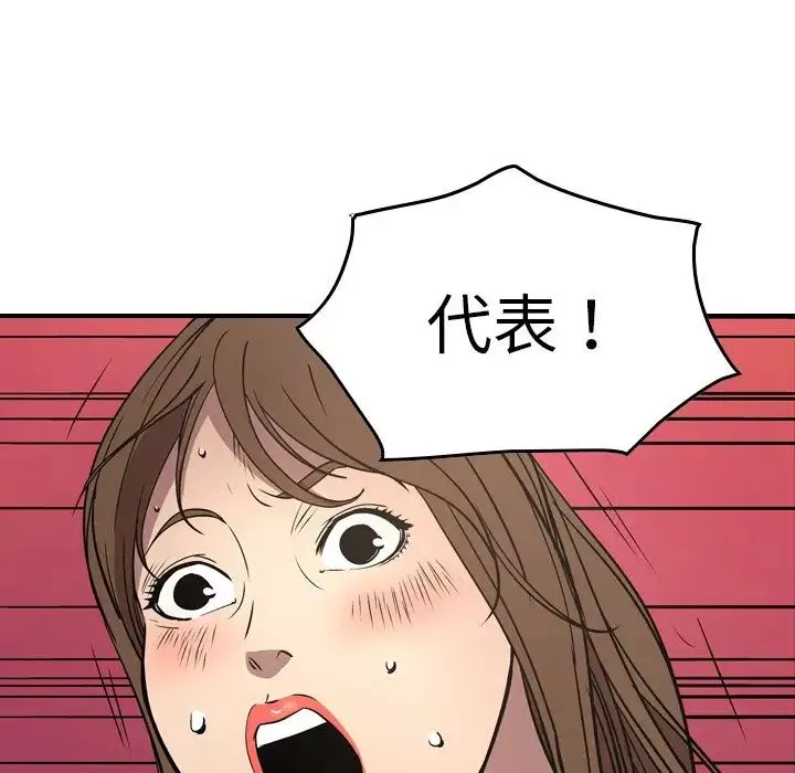 经纪人-第72话 - 图片 135