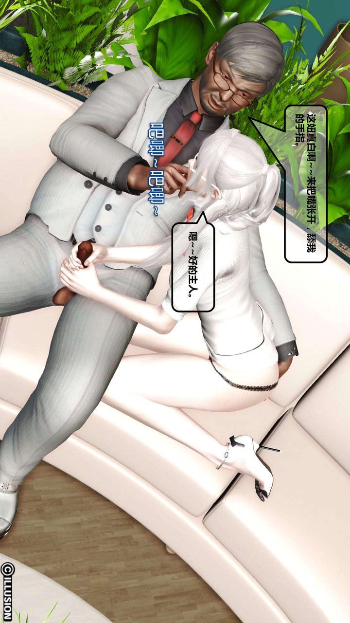 [3D]我的金城(罪惡金城)第1-2季[完整版]第一季04章【第4話】