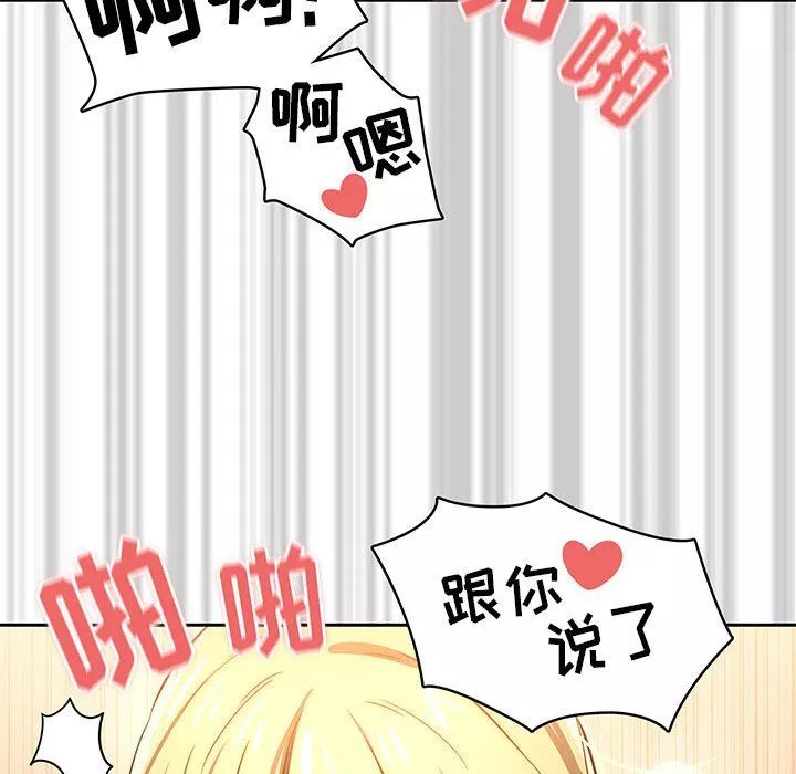 疫情期间的家教生活-第48话 - 图片 79