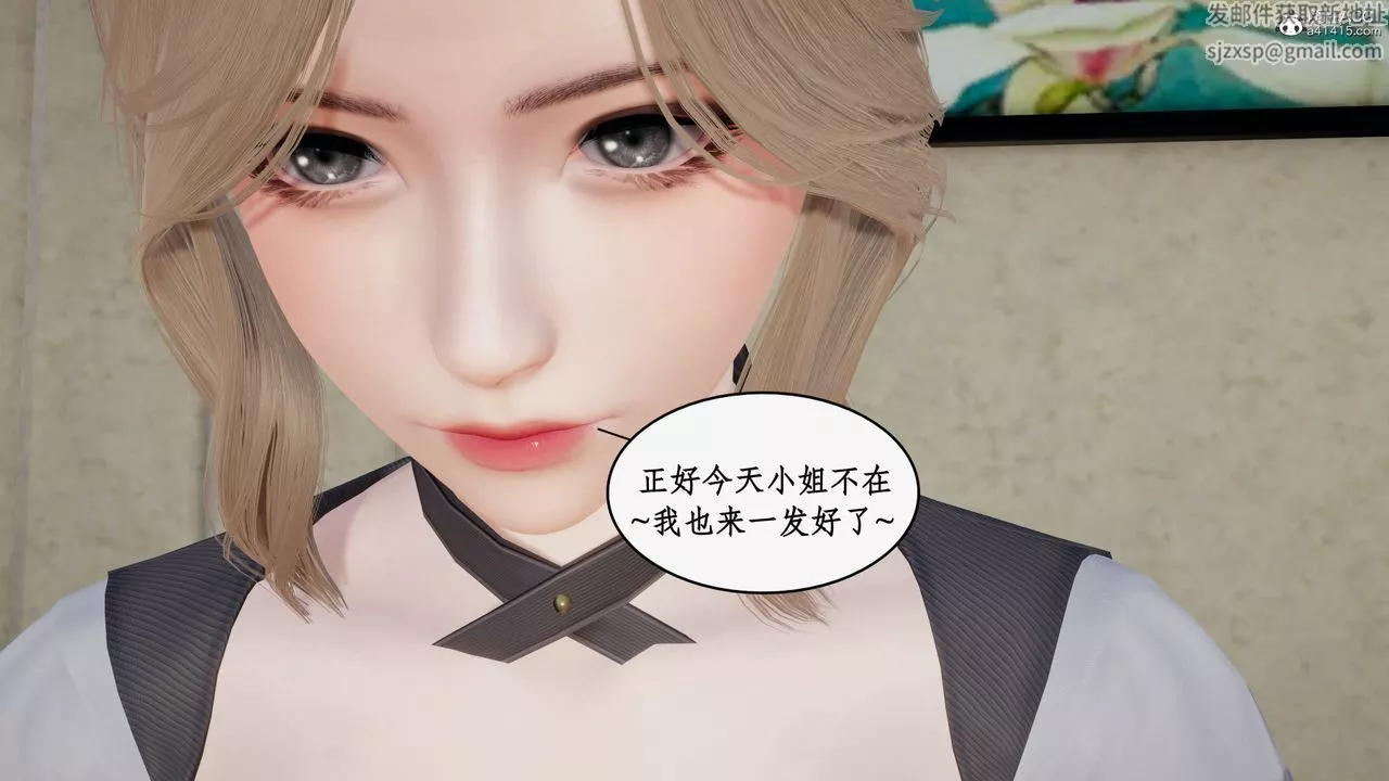 [3D]都市赘婿-第08话 - 图片 75