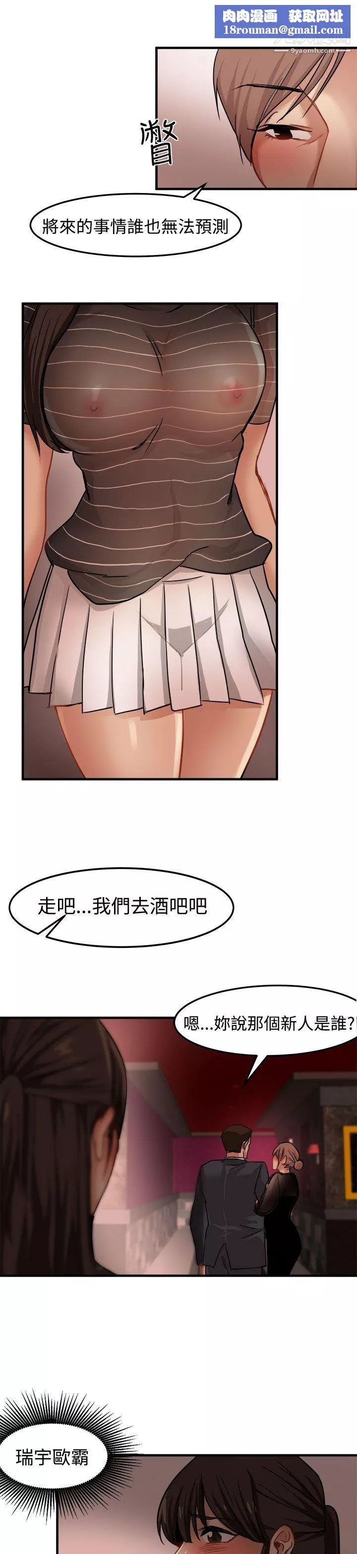 泥沼-第17话 - 图片 17