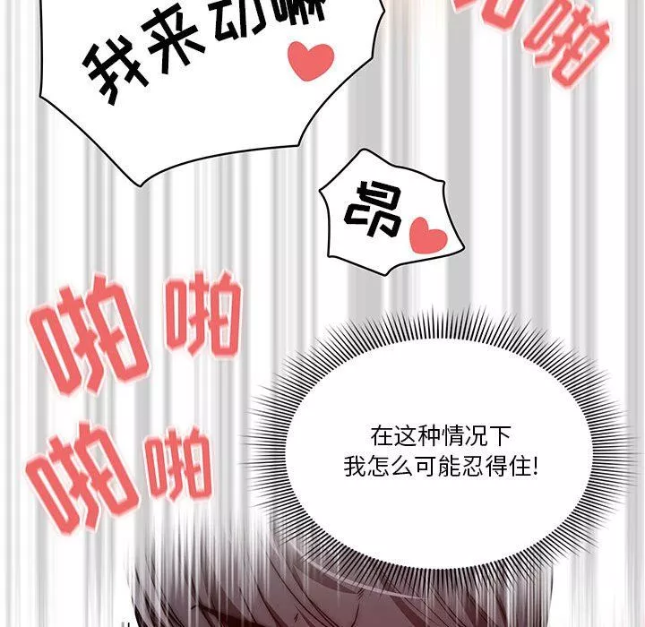 疫情期間的家教生活第48話