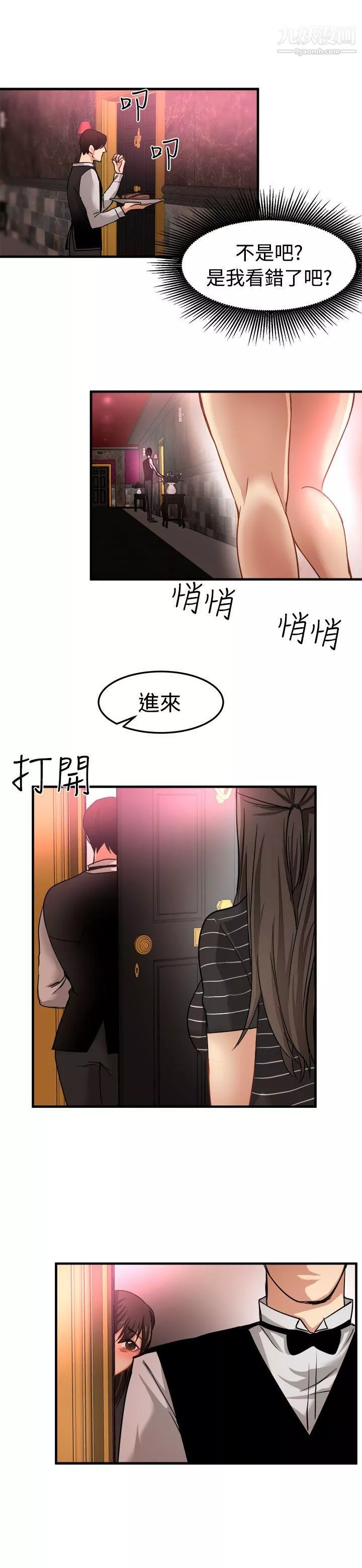 泥沼第17話