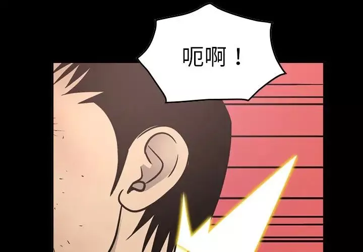 經紀人第73话