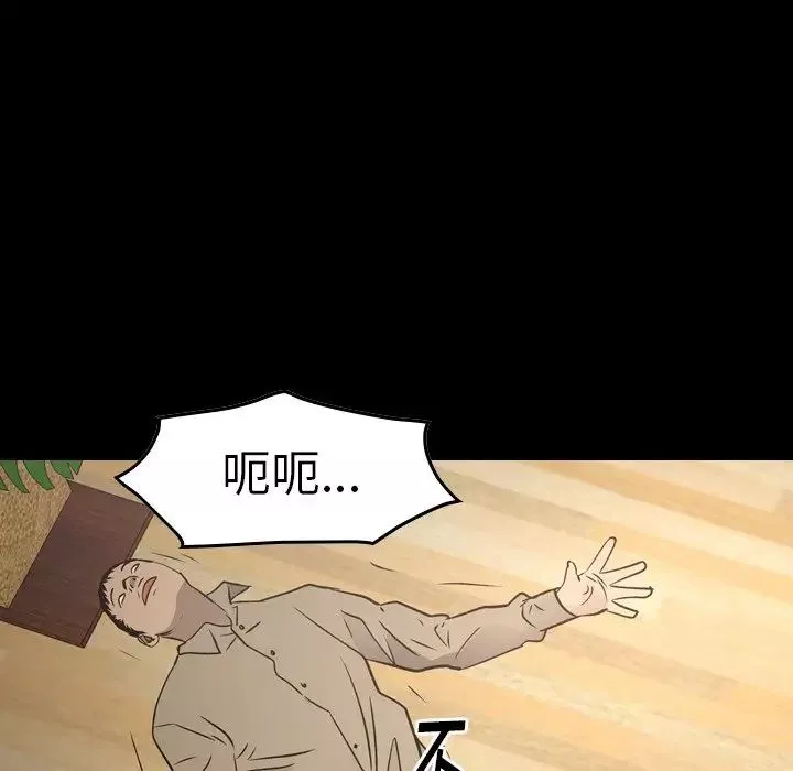 经纪人-第73话 - 图片 6