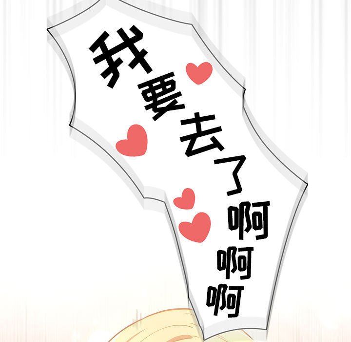 疫情期间的家教生活第48话