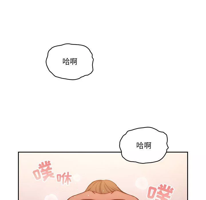 疫情期間的家教生活第48話