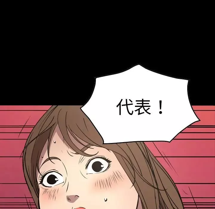经纪人-第73话 - 图片 12