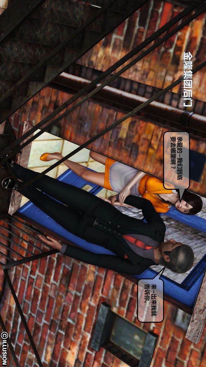 [3D]我的金城(罪恶金城)第1-2季[完整版]第一季04章【第4话】