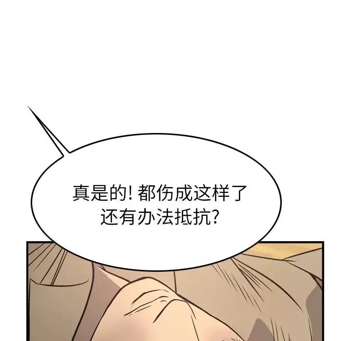 經紀人第73话