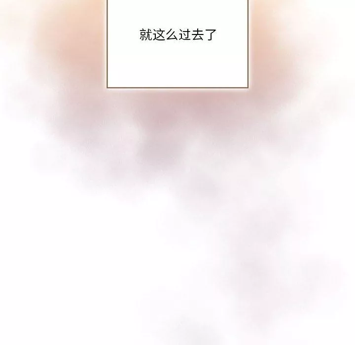疫情期间的家教生活-第48话 - 图片 96