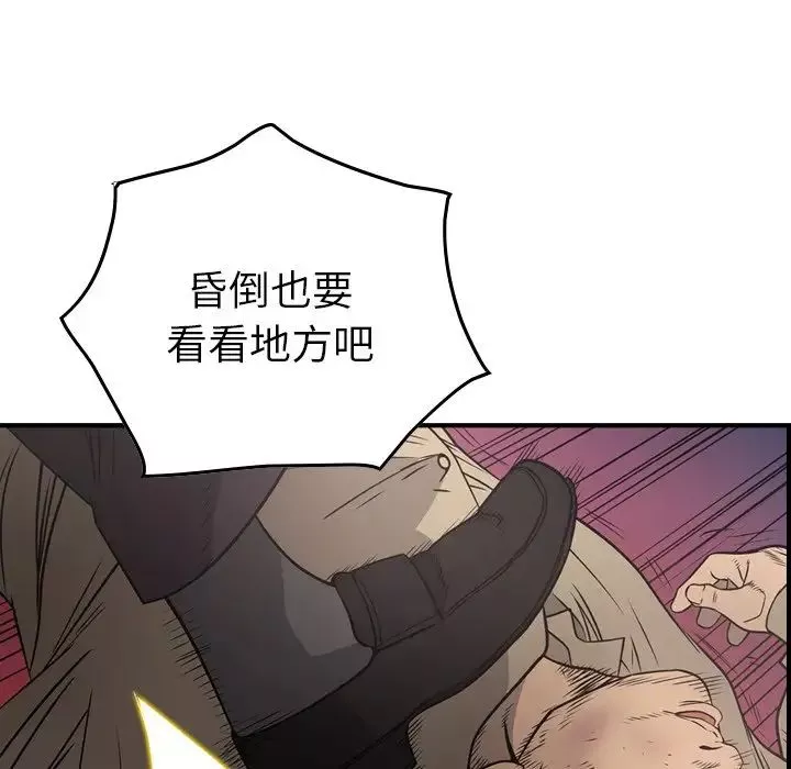 经纪人-第73话 - 图片 17