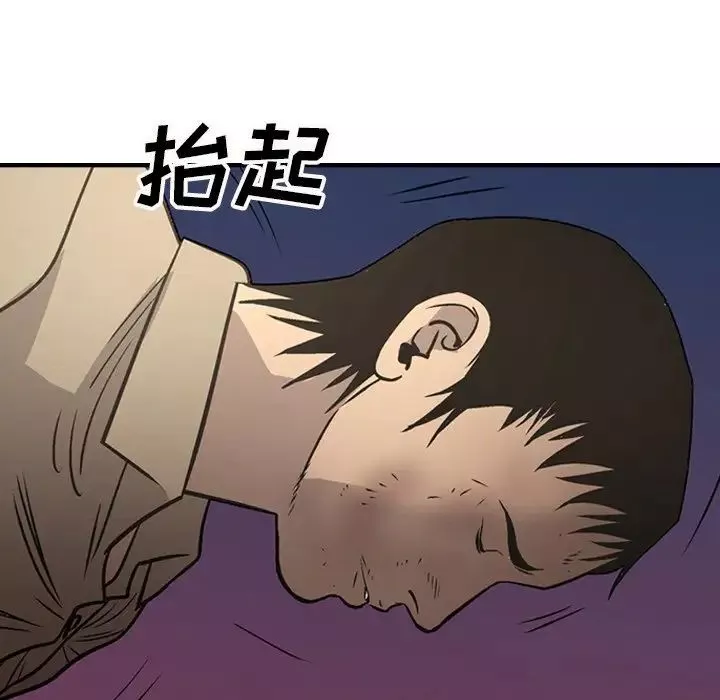 經紀人第73话