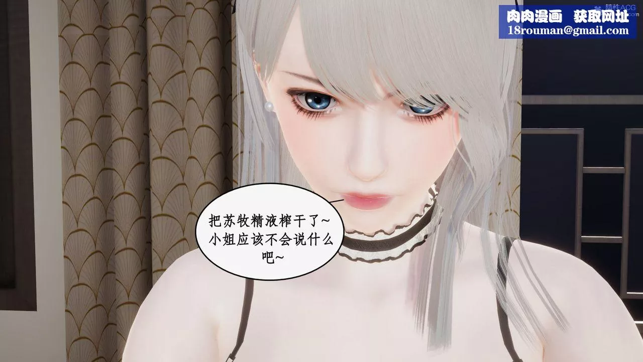 [3D]都市赘婿-第09话 - 图片 1
