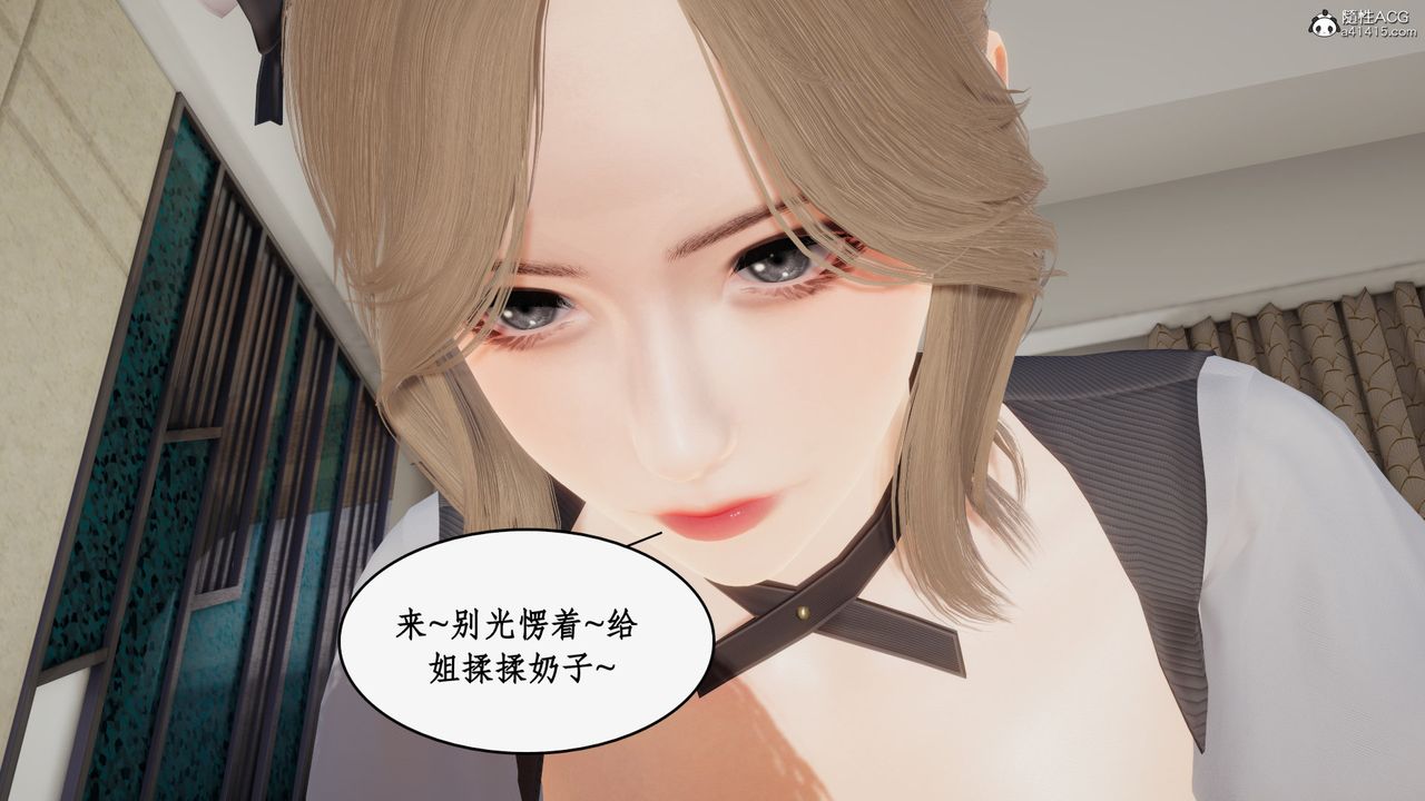 [3D]都市赘婿第09话