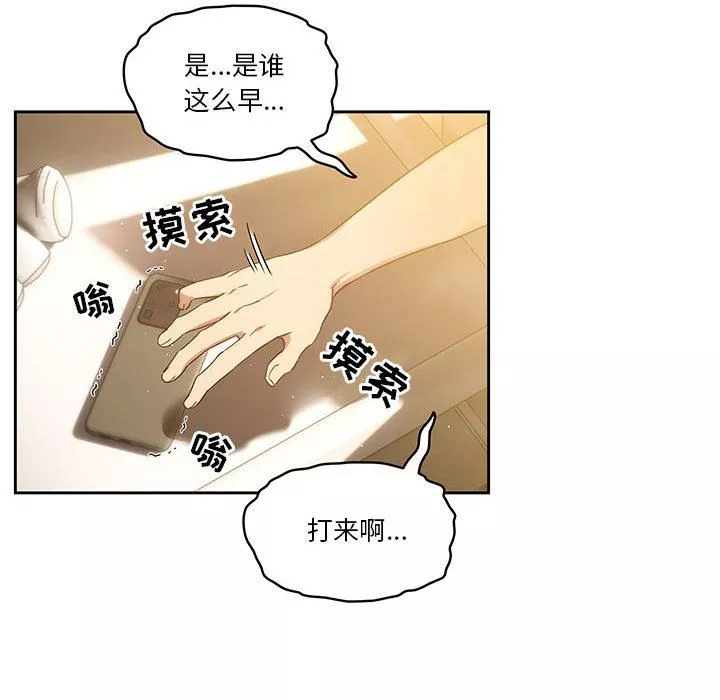 疫情期间的家教生活-第48话 - 图片 104