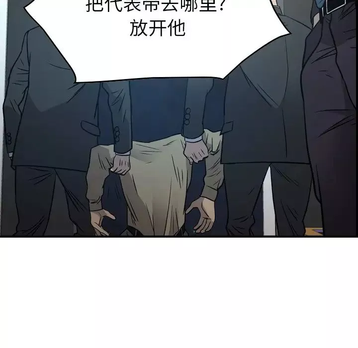 經紀人第73话