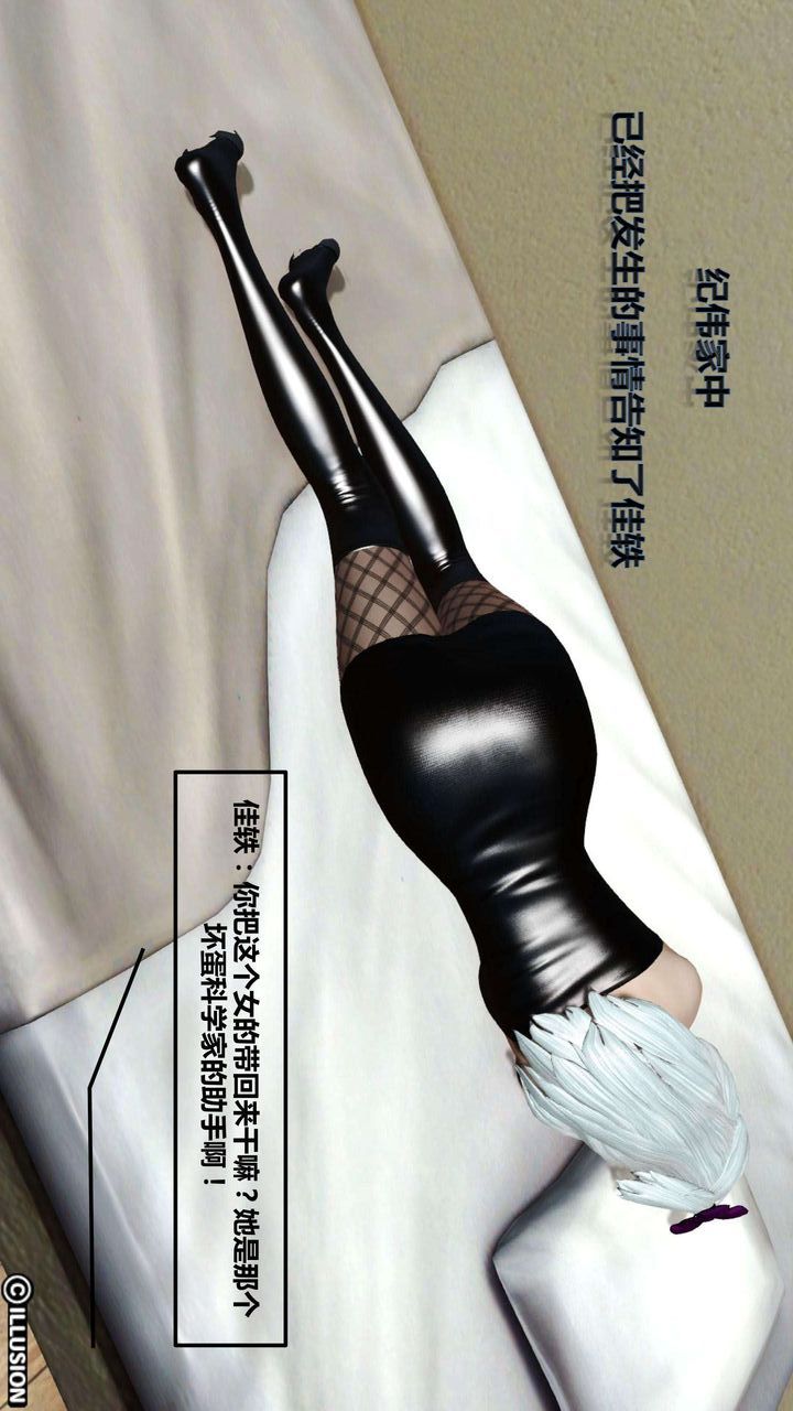 [3D]我的金城(罪恶金城)第1-2季[完整版]第一季04章【第4话】