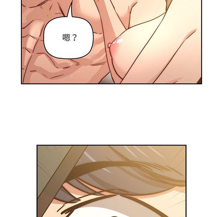 疫情期間的家教生活第48話