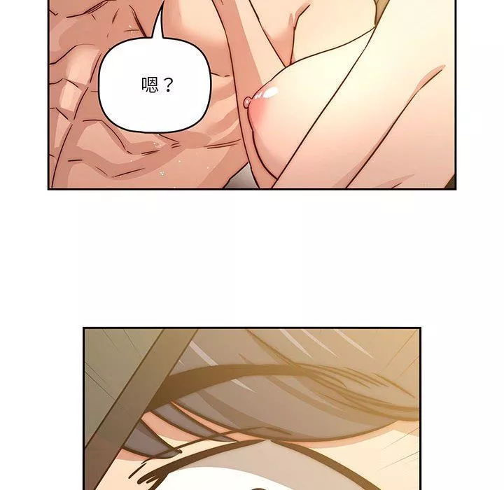 疫情期间的家教生活-第48话 - 图片 106