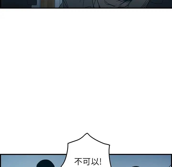 经纪人第73话