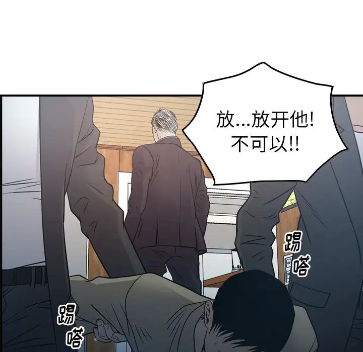 经纪人第73话