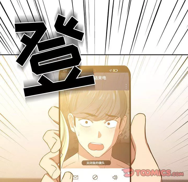 疫情期間的家教生活第48話
