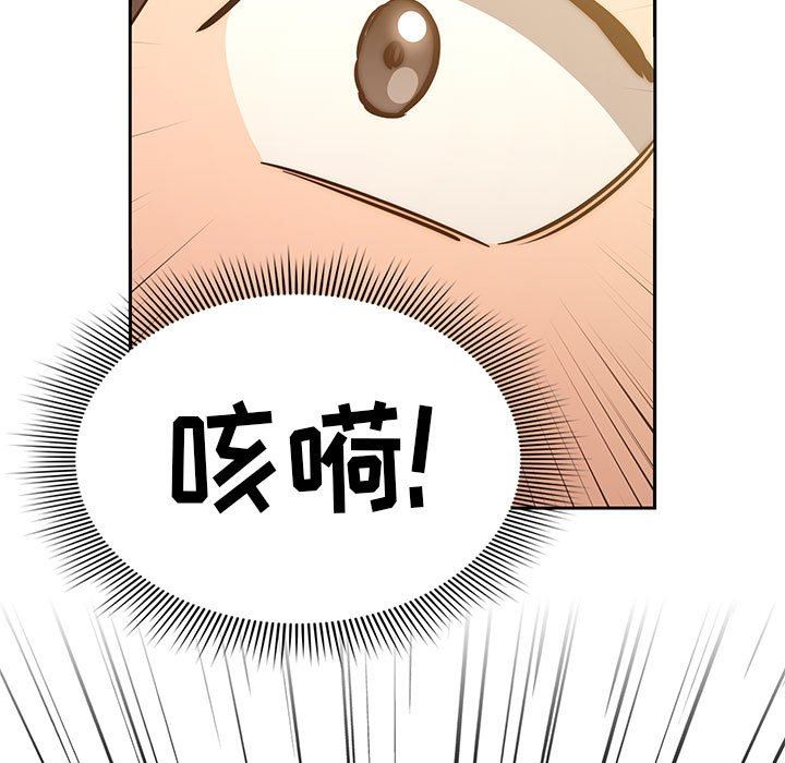 疫情期間的家教生活第48話