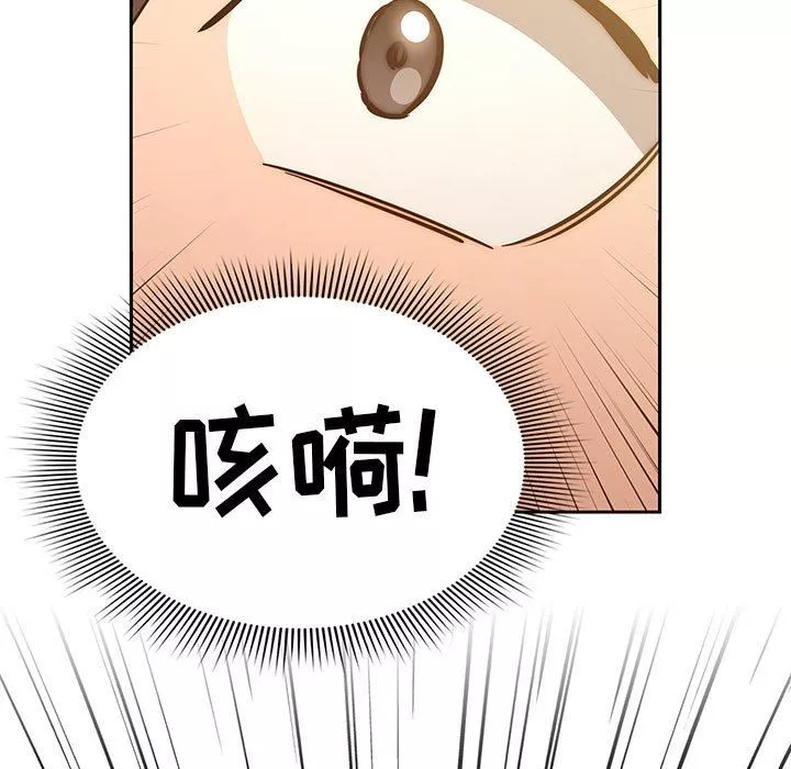 疫情期间的家教生活-第48话 - 图片 107