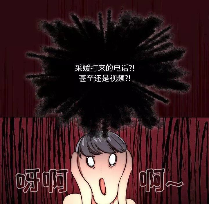 疫情期間的家教生活第48話
