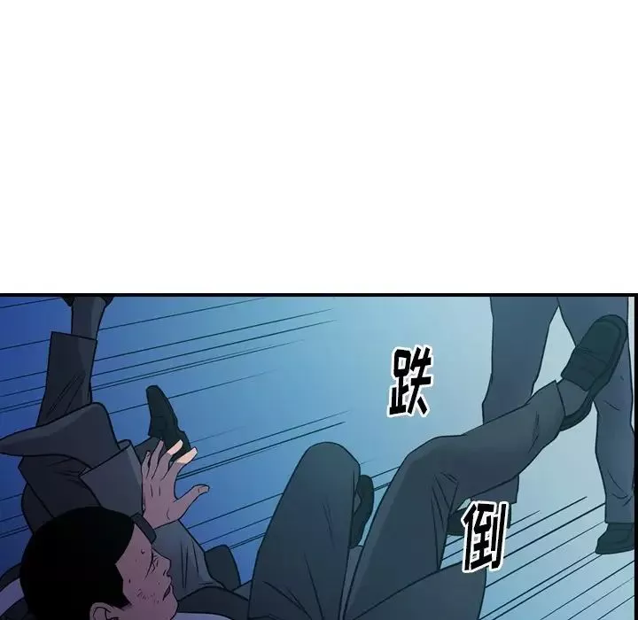 经纪人-第73话 - 图片 33