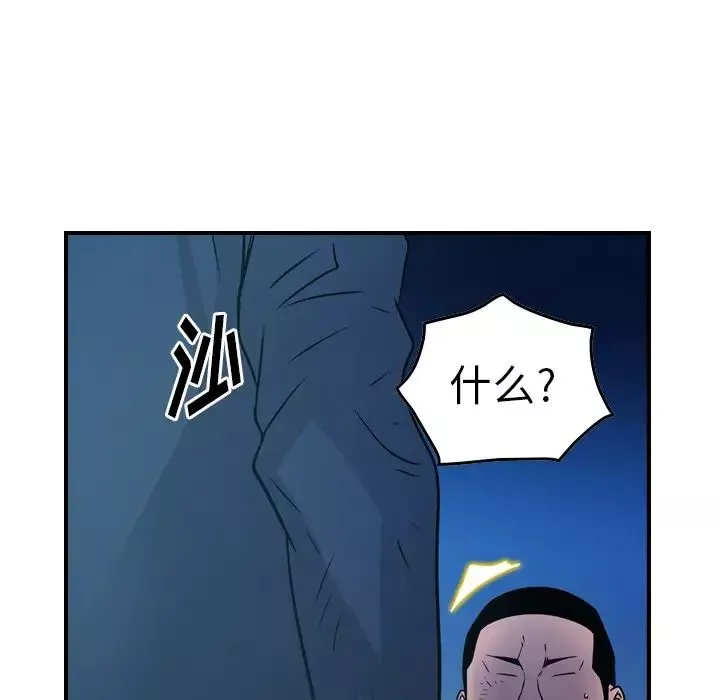 经纪人-第73话 - 图片 35