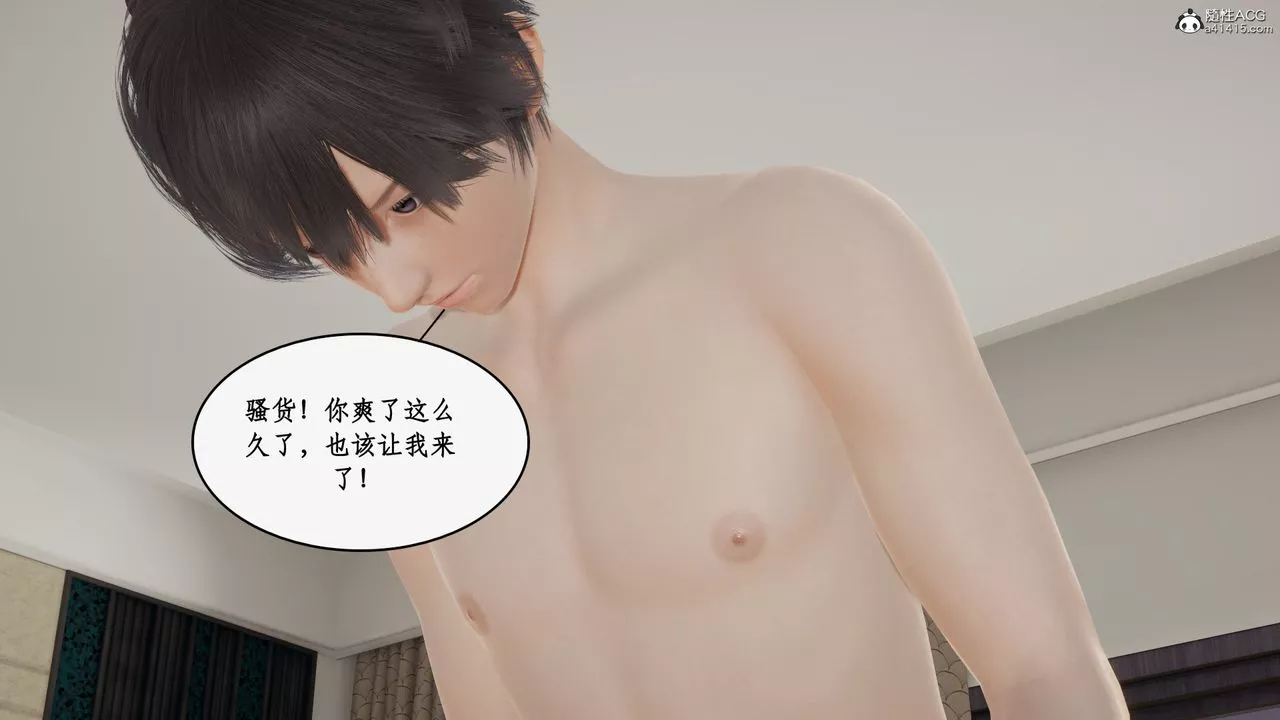 [3D]都市赘婿-第09话 - 图片 15