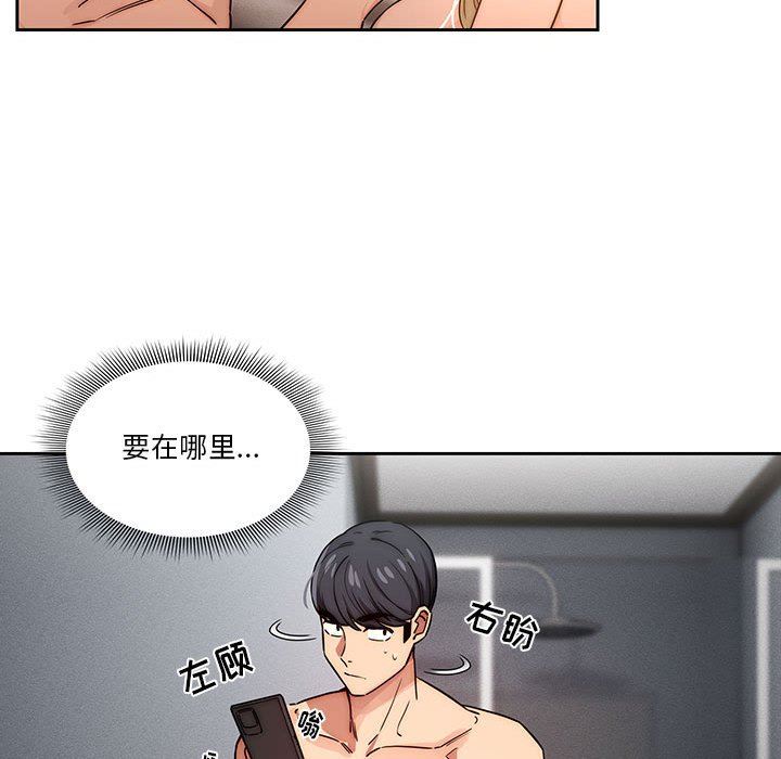 疫情期间的家教生活第48话