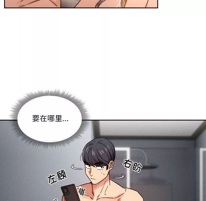 疫情期间的家教生活-第48话 - 图片 119