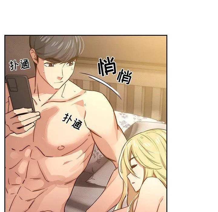 疫情期间的家教生活-第48话 - 图片 118