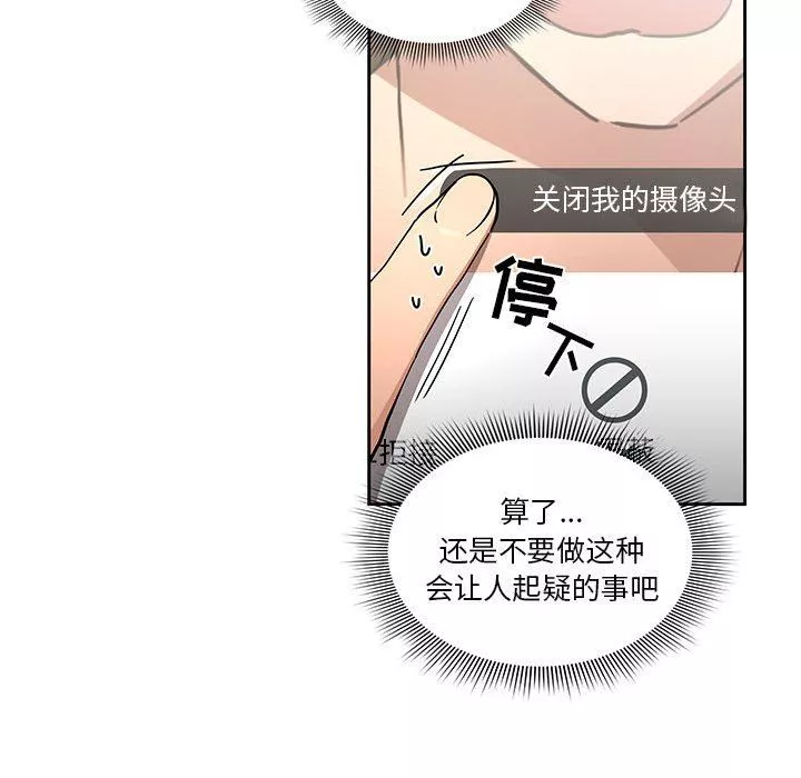 疫情期間的家教生活第48話