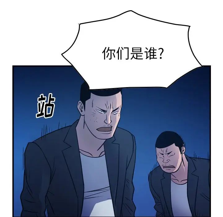 经纪人第73话