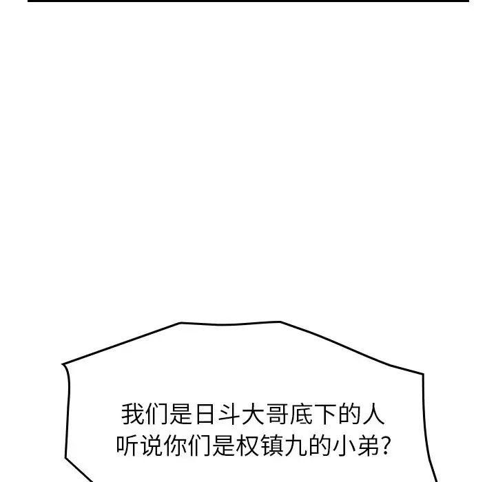 经纪人第73话
