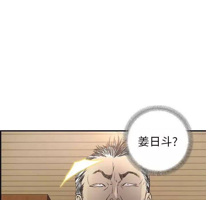 經紀人第73话