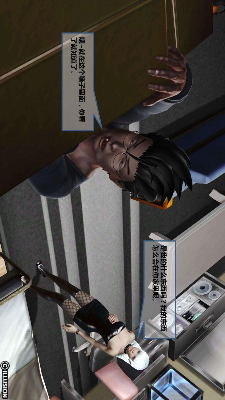 [3D]我的金城(罪惡金城)第1-2季[完整版]第一季05章【第1話】