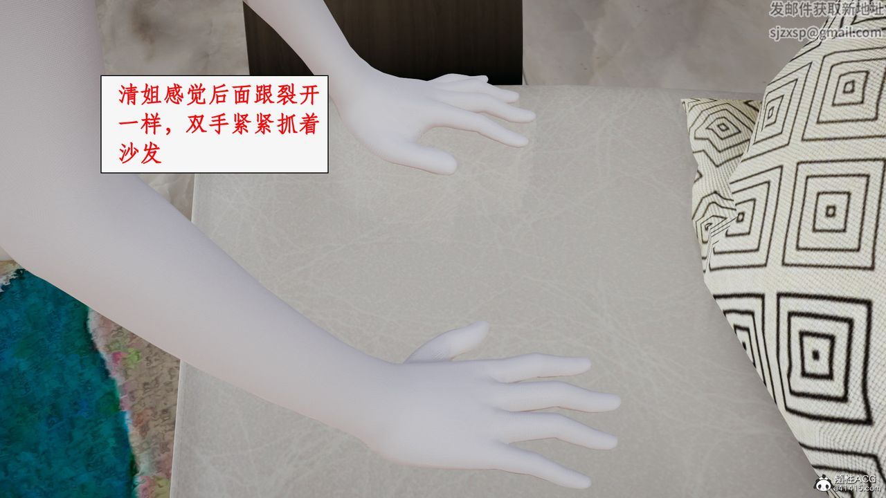 [3D]都市赘婿第09话