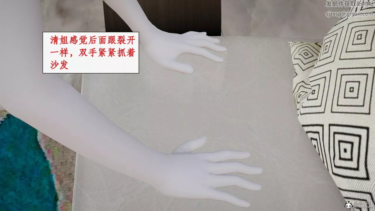 [3D]都市赘婿-第09话 - 图片 20