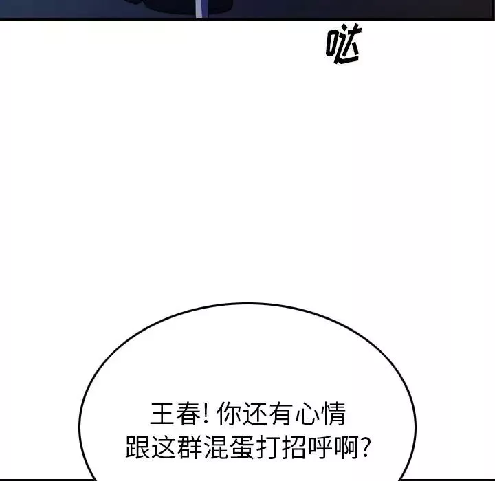 经纪人-第73话 - 图片 47
