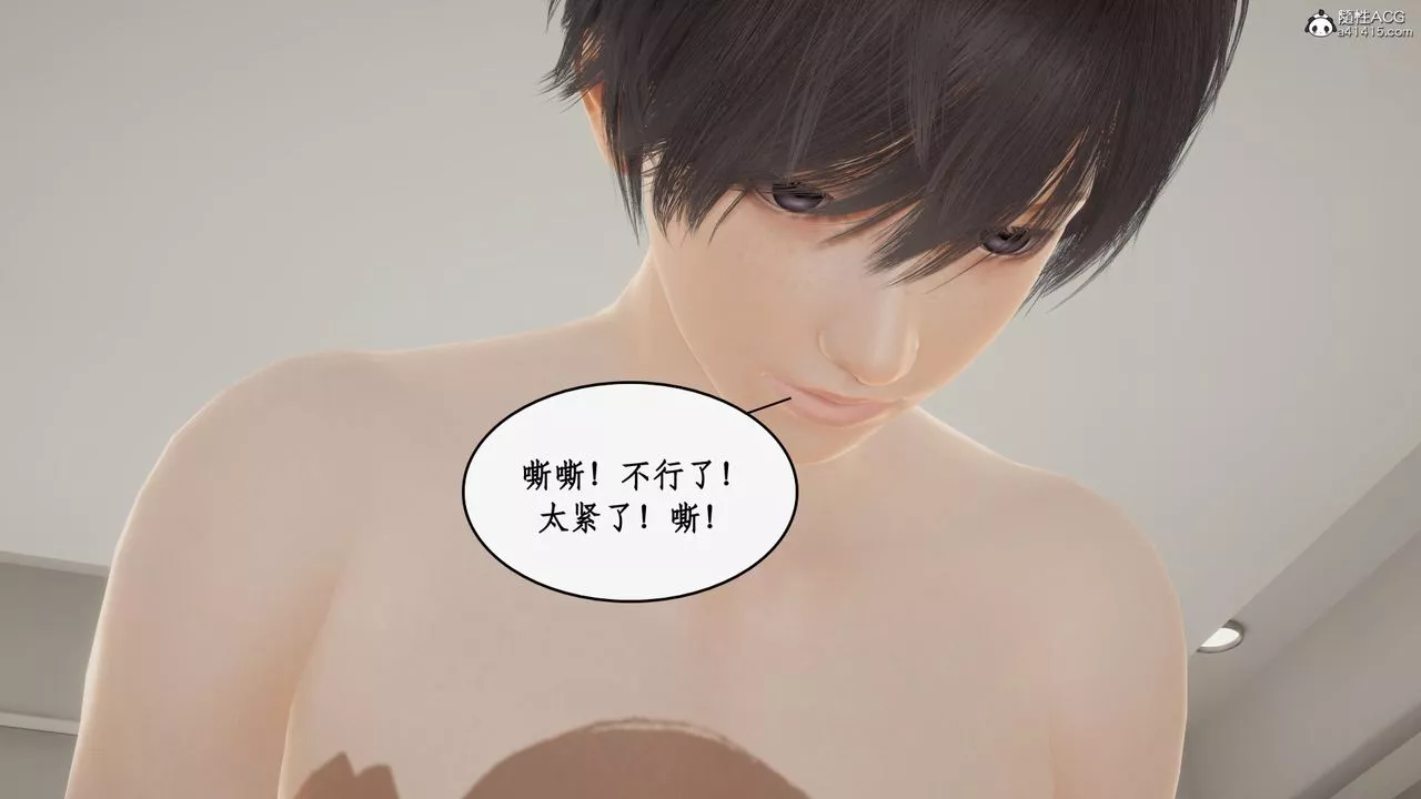 [3D]都市赘婿-第09话 - 图片 23